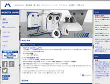 Tablet Screenshot of mobotix-japan.net